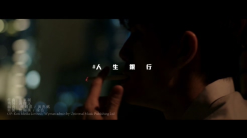 关心妍 《人生银行》 1080P