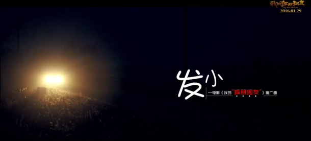 多亮 《发小》 1080P