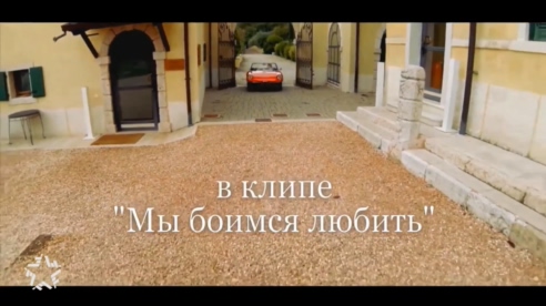 Валерия 《Мы боимся