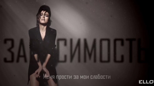 Елена Темникова 《З