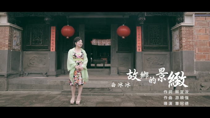 白冰冰 《故乡的景致》 1