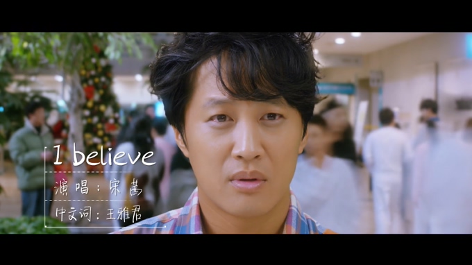 宋茜 《I Believe》 1080P