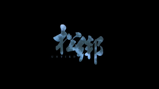 丁薇 《松绑》 1080P