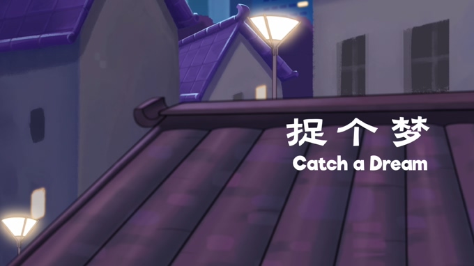 方大同 《Catch a Dream》 新书