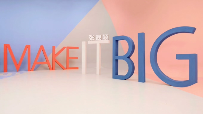 张靓颖 《Make It Big》 字幕版