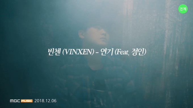 VINXEN 《Smoke》 1080P