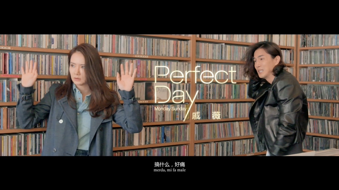 戚薇 《Prefcet Day》 1080P