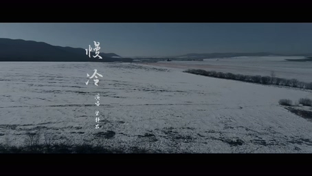 梁静茹《慢冷》1080P