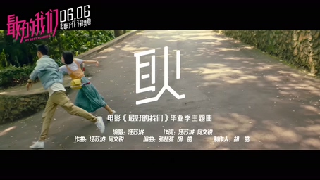 汪苏泷《耿》1080P