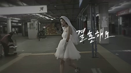 SKULL 《I m getting married》 1