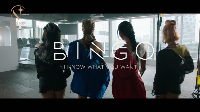 BINGO 《I KNOW WHAT YOU WANT》 