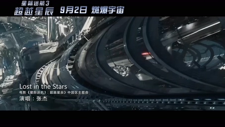 张杰 《Lost in the Stars》 10