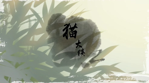 洛天依《猫大侠》1080P