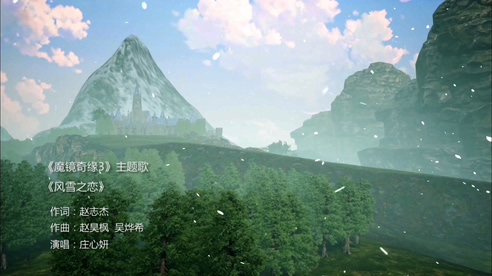庄心妍 《风雪之恋》 1080P