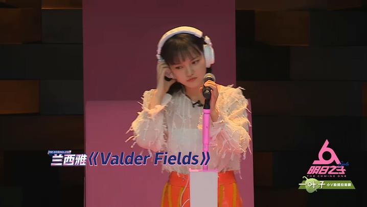 兰西雅 《Valder Fields》 108