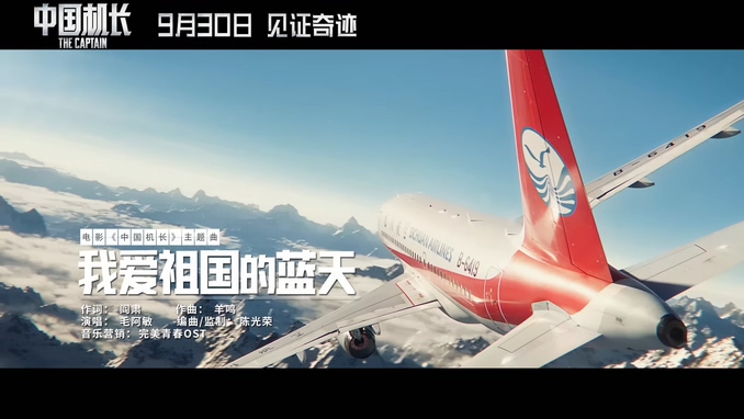 毛阿敏 《我爱祖国的蓝天》 1080P