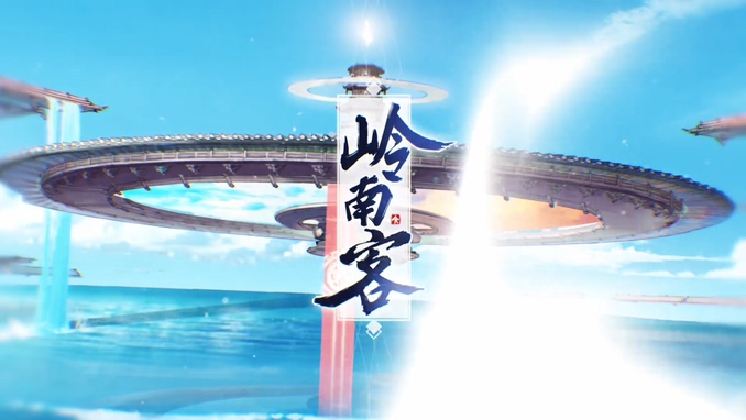 萧忆情_绯村柯北 《岭南客》 1080P