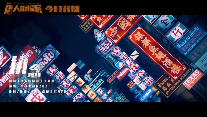 南征北战NZBZ 《执念》 1080P