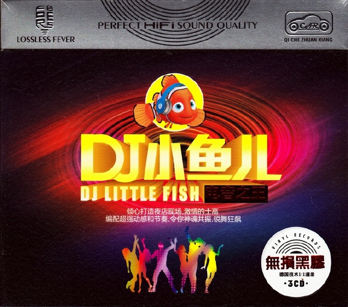 魔咒般的节奏夜店DJ《DJ小鱼儿-电音之王》3CD/DTS-ES[WAV分轨]