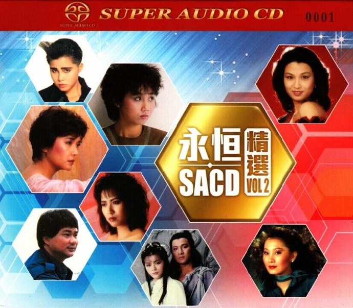 群星《永恒精选VOL.1+VOL.2SACD》2CD [WAV+CUE]