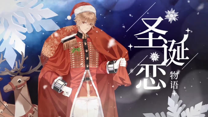 Braska 《圣诞恋物语》 1080