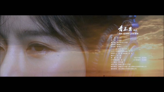 南笙 《青玉案》 1080P