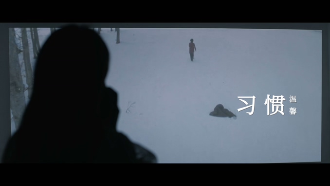 温馨 《习惯》 1080P