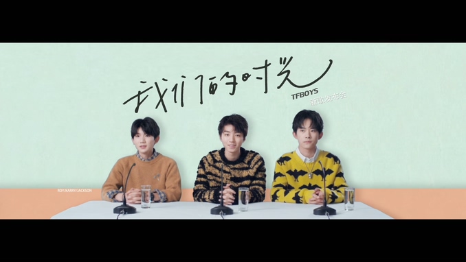 TFBOYS 《我们的时光》 1080P