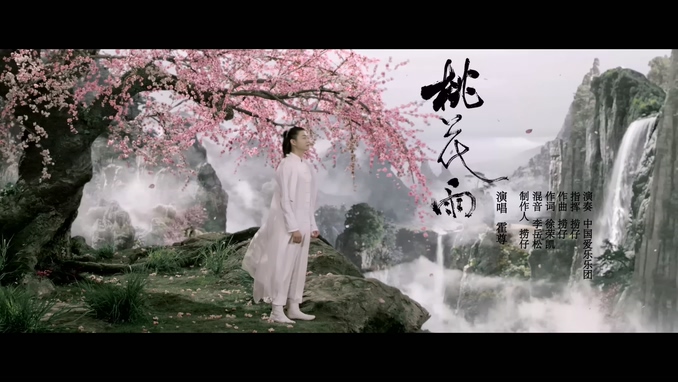 霍尊 《桃花雨》 1080P