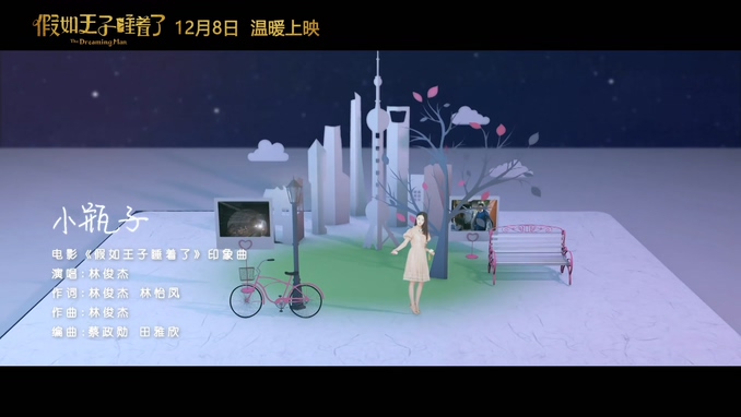 林俊杰 《小瓶子》 1080P