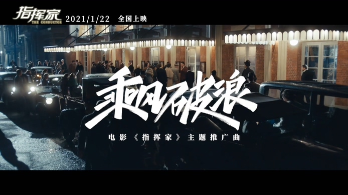 Sunnee杨芸晴 《乘风破浪》 1080P