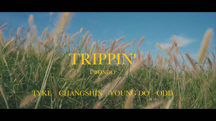 우봉고 《Trippin》 1080P