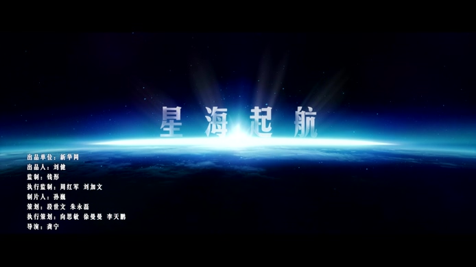 黄霄雲&杨和苏KeyNG 《星海起航》 1080P
