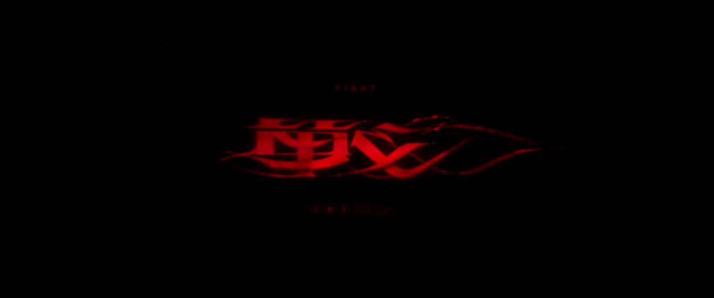 吴霏_FEI 《战》 FIGHT 4K 216