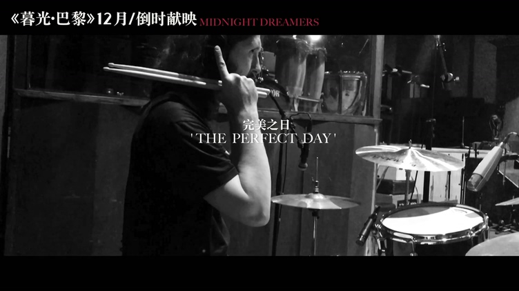 丁可 《The Perfect Day》（暮光