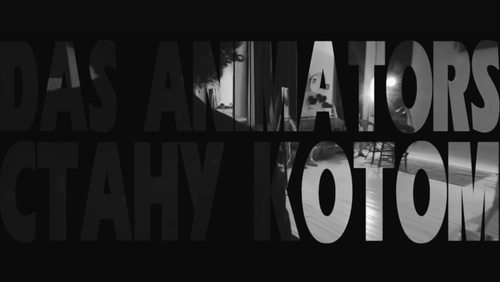 Das Animators 《Стану Кот