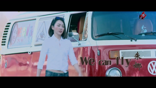 朱娜 《We Can Fly》 1080P