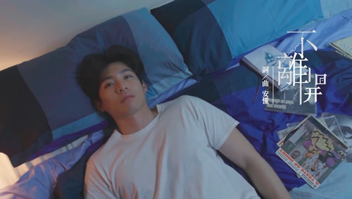 安懂 《不离开》 1080P