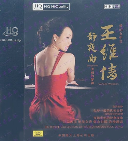 王维倩 《静夜曲.美丽的梦神》