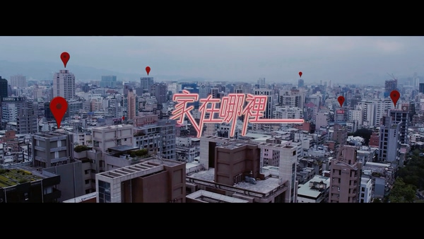 陈芳语_Miss Ko 《家在哪里》 1080P