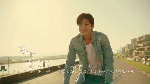 侯明昊 《少年时》 1080P
