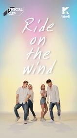 KARD 《Ride on the wind》 1080P