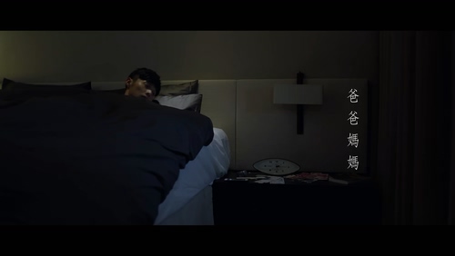 李荣浩 《爸爸妈妈》 1080
