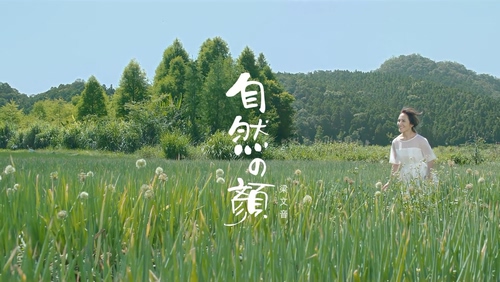 梁文音 《自然の颜》 1080