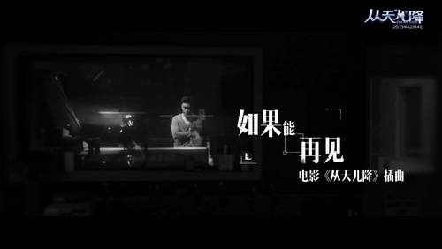 刘伟男 《如果能再见》 1080P