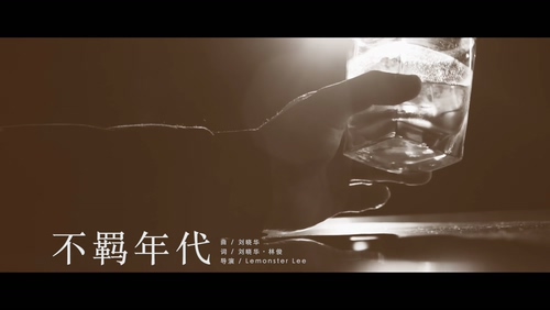 刘晓华 《不羈年代》 1080P