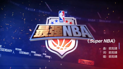 欧阳靖 《Super NBA》 1080P