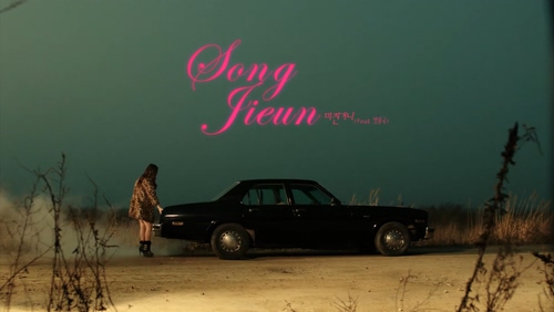 Song Ji-Eun 《미친거니》 1080P