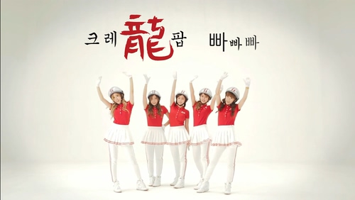 Crayon Pop 《Bar Bar Bar》 1080