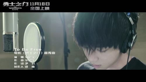 华晨宇 《To Be Free》 1080P